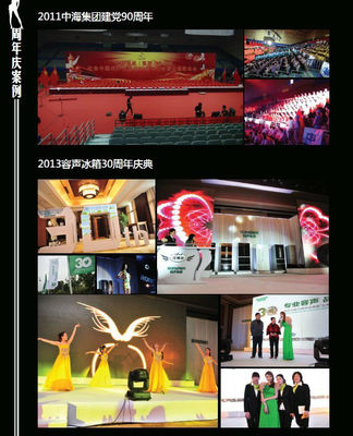 慶典案例與會務及展覽展示服務 策劃與執行的完美融合