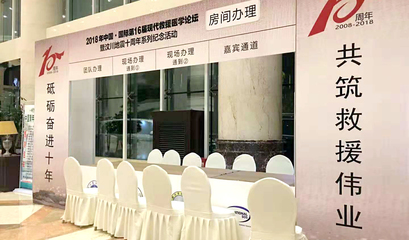 燕泰機構 一站式解決方案，引領學術會議、公關活動與展覽展示新紀元