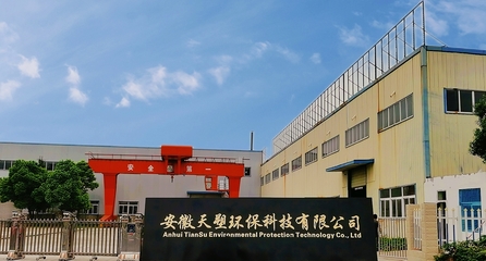 安徽天塑環(huán)保科技 創(chuàng)新驅(qū)動，引領(lǐng)環(huán)保設(shè)備研發(fā)新篇章